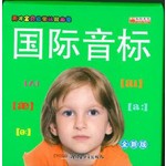 国际音标（全新版）