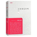 去你家玩好吗