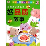 影响孩子成长的好品质故事（小红花）