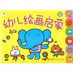 幼儿绘画启蒙2（小红花）