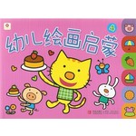 幼儿绘画启蒙4（小红花）