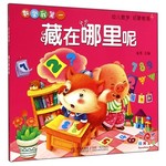 数学我第一：藏在哪里呢