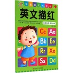 英文描红