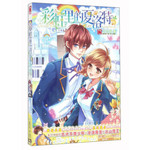 彩虹里的夏洛特