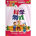 365个科学游戏
