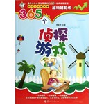 365个侦探游戏