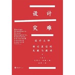 设计灾难社                            