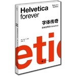字体传奇-影响世界的HELVETICA