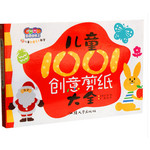 儿童创意手工教师-儿童1001创意剪纸大全