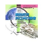 網路經濟與亞洲的機會