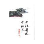 千江有水千江月