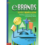 eBRANDS