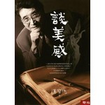談美感