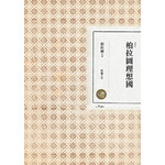 柏拉圖理想國（二版）