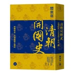 清朝開國史（上）：努爾哈赤，大清皇朝之崛起