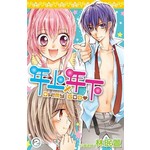 年上年下(02)完