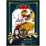 寶靈心塔羅:解惑故事牌