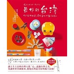 最好的台灣：你從不知道，這些美好打動了日本人