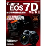 Canon EOS 7D Mark II數位單眼相機完全解析