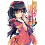 盟約的利維坦(05)