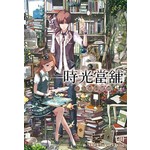 時光當舖(02)思念物的繾綣