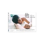他：男子的絕對領域 