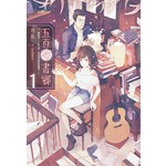 五百夢書鄉 (01) 牽縈思念的成績單