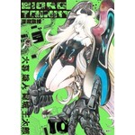 深淵融接BIORG TRINITY(10)