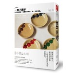 一屋子美好：甲斐嚴選！61項雜貨迷一定要擁有的食、衣、住定番品