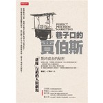 巷子口的賈伯斯！點時成金的秘密 