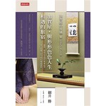 加賀屋，與形形色色人生相遇的旅宿：揭開一流款待背後的真實故事，看見超越工作守則的服務價值