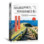 沒玩過這些地方，別再說你懂日本！神社╳祭典╳祕境╳冒險，upgrade你的旅遊基因！