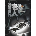 角落裡的老人