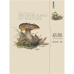 菇顏：四季野菇博物繪TheGalleryofMushroomsinNature