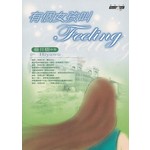 有個女孩叫Feeling