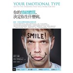 你的情緒體質，決定你生什麼病