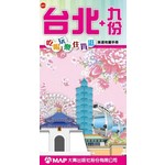 台北+九份吃喝玩樂旅遊地圖手冊