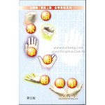 原來掌相甘簡單