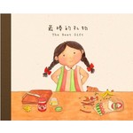 最棒的禮物 繪本