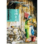 迷悟之间4-日日是好日(新改版)