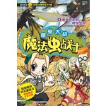 昆虫大战－魔法虫战士 4：面临危机的昆虫学园 - BUGS4 