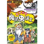 昆虫大战－魔法虫战士 06: 昆虫学院的屈辱 - BUGS6 