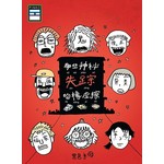 那些神秘失踪的橡皮擦