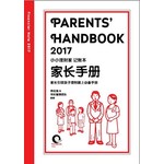 2017小小理财家记账本