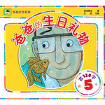 爸爸的生日礼物
