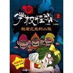能看见鬼的小孩