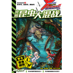 史前昆虫大混战 - XVJ3 