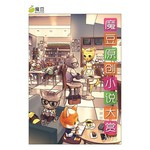 魔豆原创小说大赏2015得奖作品合集