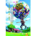 温情三部曲(独家漫画珍藏版) (随书附送3张精美书签)