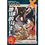 X探险特工队 大冒险时代: 地球的斗士